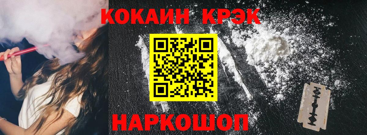 COCAIN Columbia  COCAIN Колумбийский  Георгиевск  Вход с VPN 
