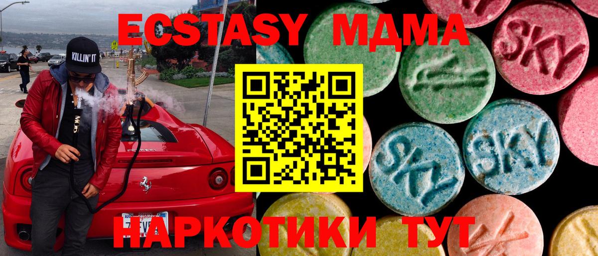 Ecstasy VHQ  Вход с VPN  Ecstasy  ЭКСТАЗИ таблы  Георгиевск 