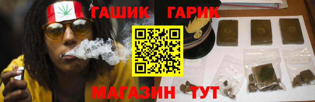 ГАШИШ Изолятор  ГАШ 40% ТГК  Вход с VPN  Георгиевск 