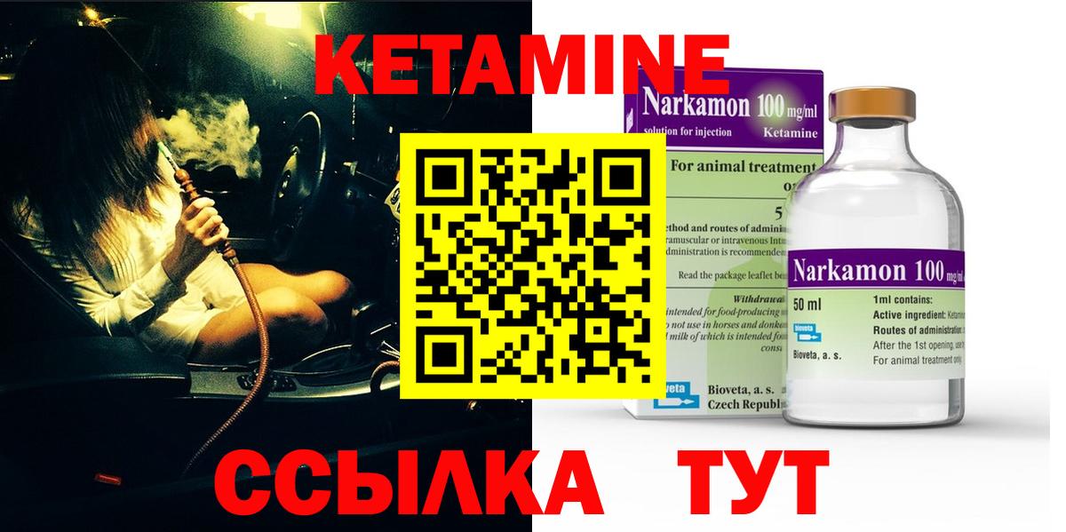 Кетамин ketamine  Вход с VPN  Георгиевск  КЕТАМИН VHQ 