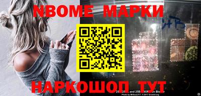 марки nbome Ипатово