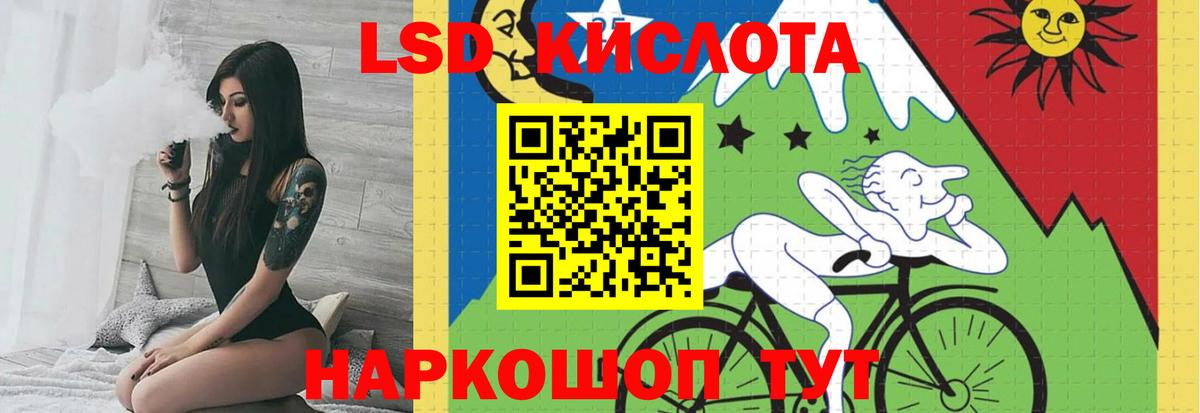 ЛСД экстази ecstasy  Вход с VPN    как войти  Георгиевск  ЛСД экстази кислота 