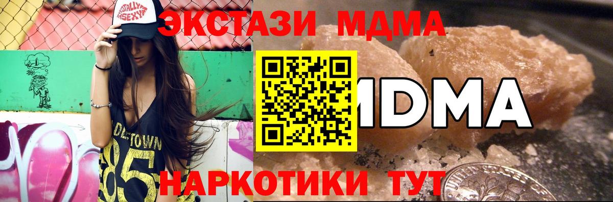 МДМА  Вход с VPN  Георгиевск  MDMA кристаллы  MDMA crystal 