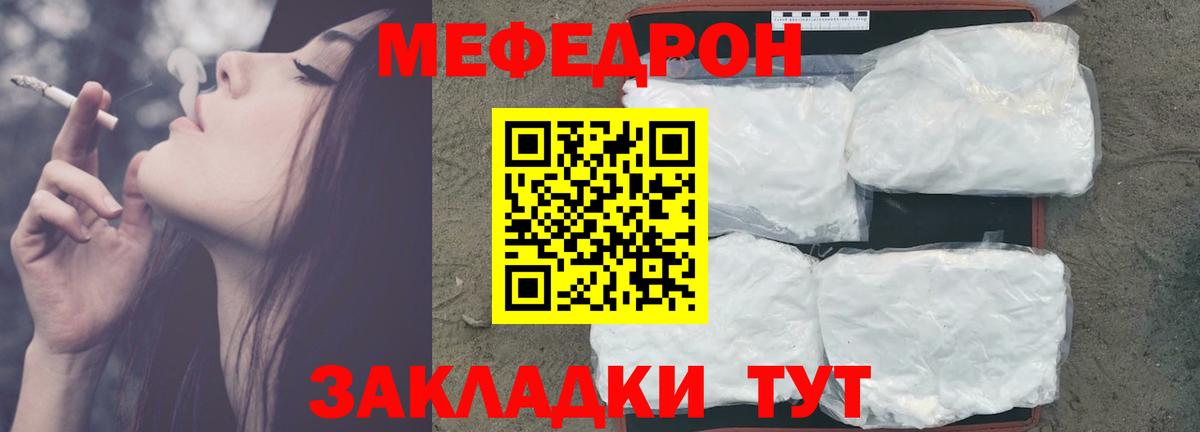 Мефедрон Георгиевск