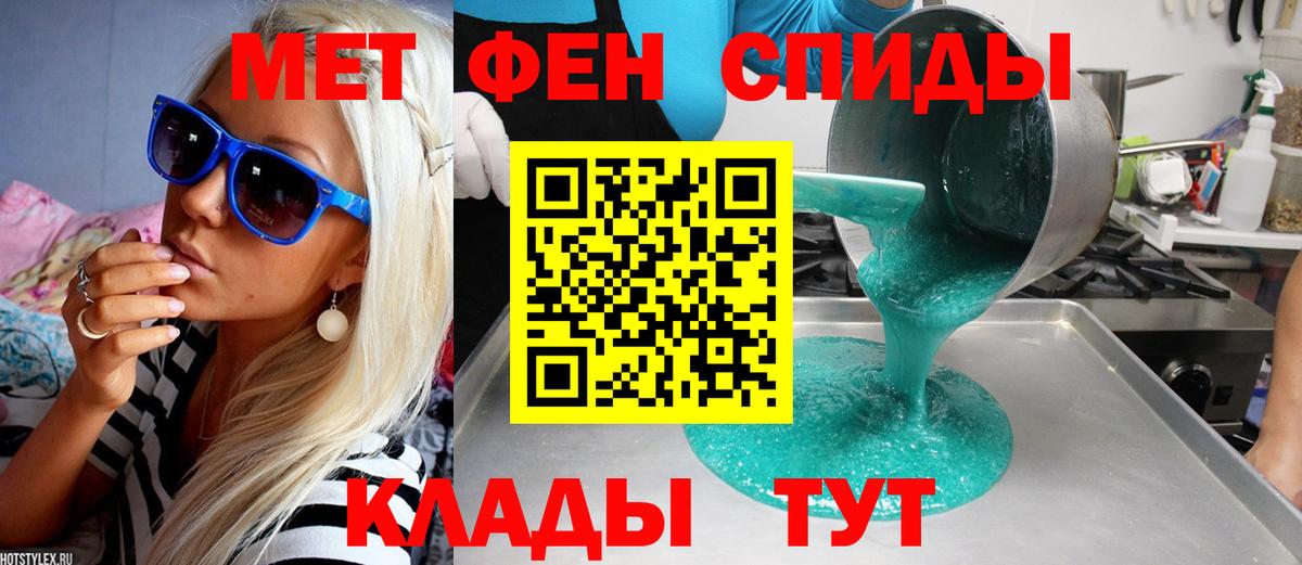 Георгиевск  МЕТАМФЕТАМИН Декстрометамфетамин 99.9%  МЕТАМФЕТАМИН Декстрометамфетамин 99.9%  Вход с VPN 