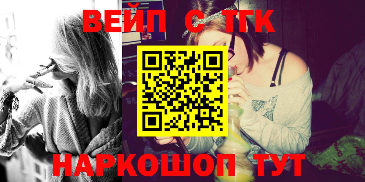 Дистиллят ТГК Wax  Вход с VPN  Георгиевск  ТГК вейп с тгк 